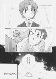 [Chabashira-Project (Haizumi Natsuki, Tenkuu Sphere)] CHARM*ING (Fate/hollow ataraxia) - page 4