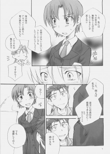 [Chabashira-Project (Haizumi Natsuki, Tenkuu Sphere)] CHARM*ING (Fate/hollow ataraxia) - page 6