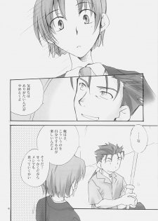 [Chabashira-Project (Haizumi Natsuki, Tenkuu Sphere)] CHARM*ING (Fate/hollow ataraxia) - page 7