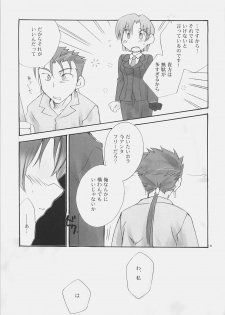 [Chabashira-Project (Haizumi Natsuki, Tenkuu Sphere)] CHARM*ING (Fate/hollow ataraxia) - page 8