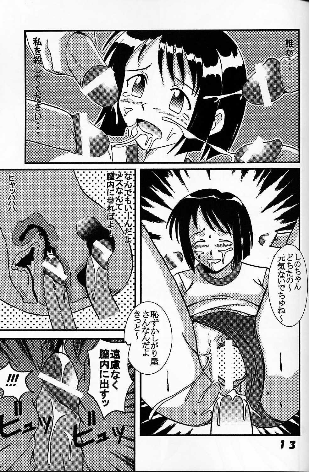 [St. Rio (Kitty, Kouenji Rei)] Love Dasi 7 (Love Hina) page 14 full