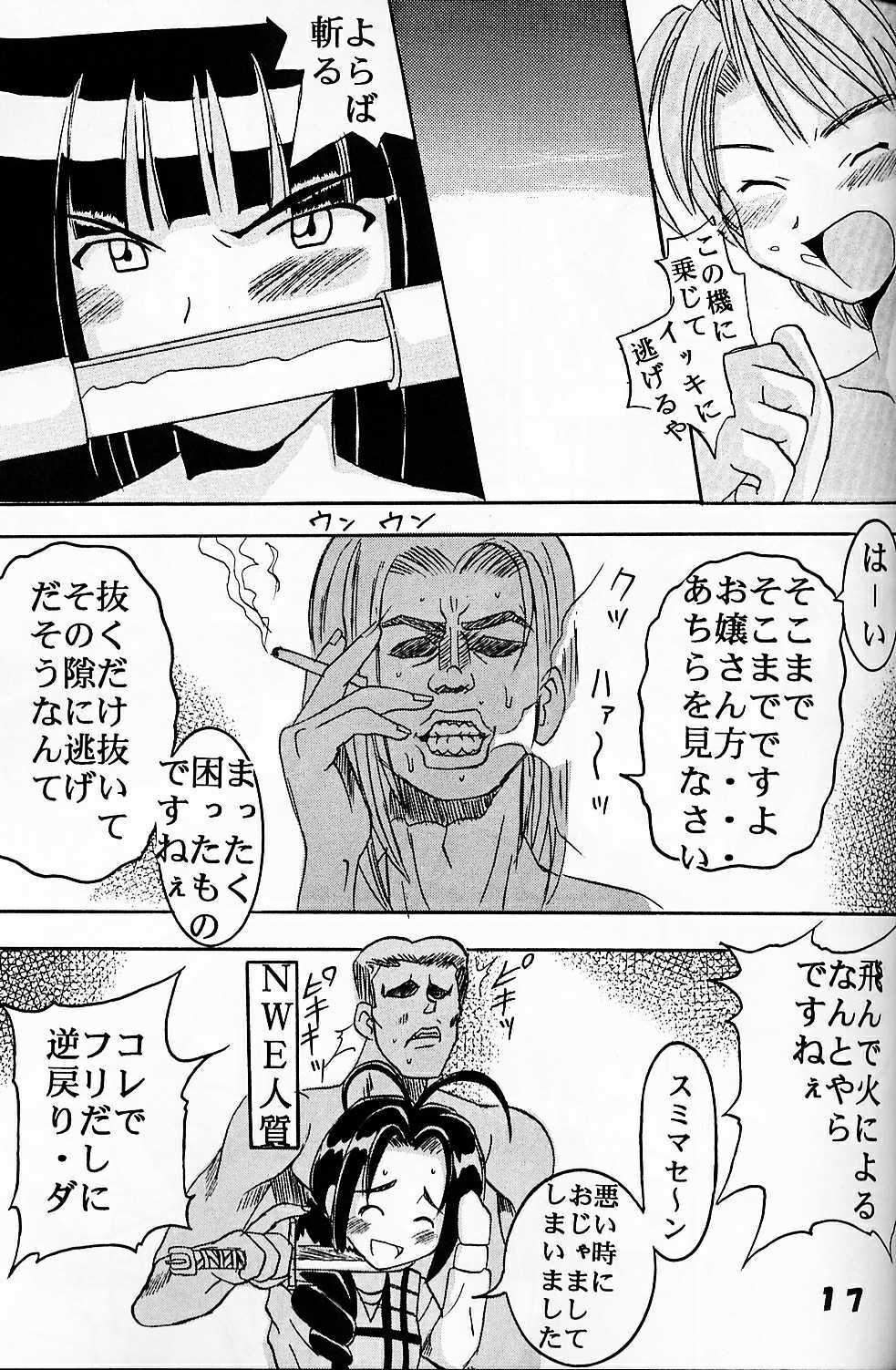 [St. Rio (Kitty, Kouenji Rei)] Love Dasi 7 (Love Hina) page 18 full
