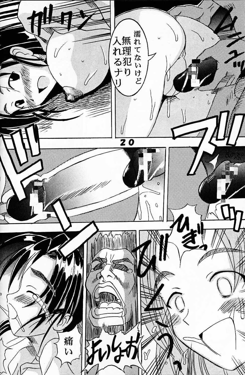 [St. Rio (Kitty, Kouenji Rei)] Love Dasi 7 (Love Hina) page 21 full