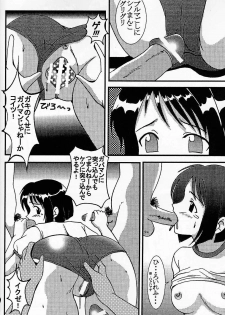 [St. Rio (Kitty, Kouenji Rei)] Love Dasi 7 (Love Hina) - page 11