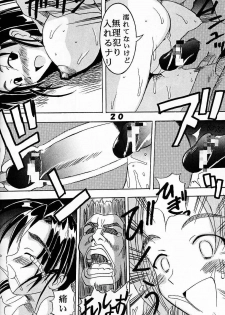 [St. Rio (Kitty, Kouenji Rei)] Love Dasi 7 (Love Hina) - page 21