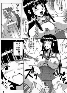 [St. Rio (Kitty, Kouenji Rei)] Love Dasi 7 (Love Hina) - page 7