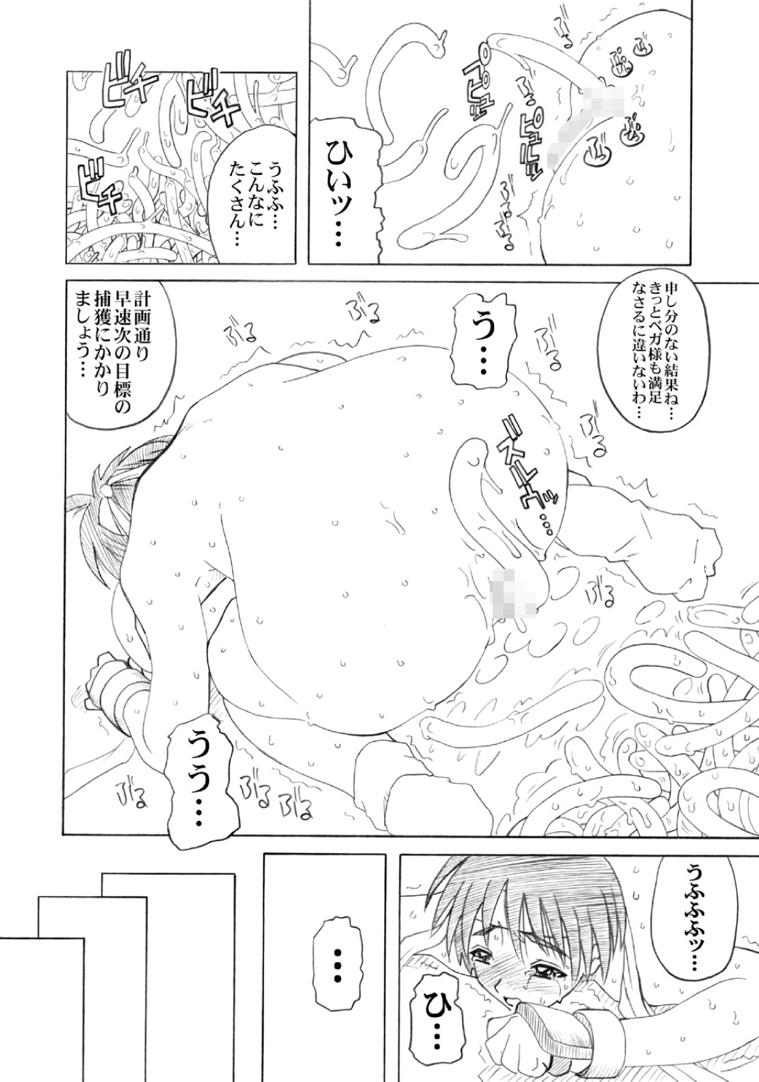 [prettydolls (Araki Hiroaki)] PULP Soushuuhen 2 (Street Figher) page 108 full