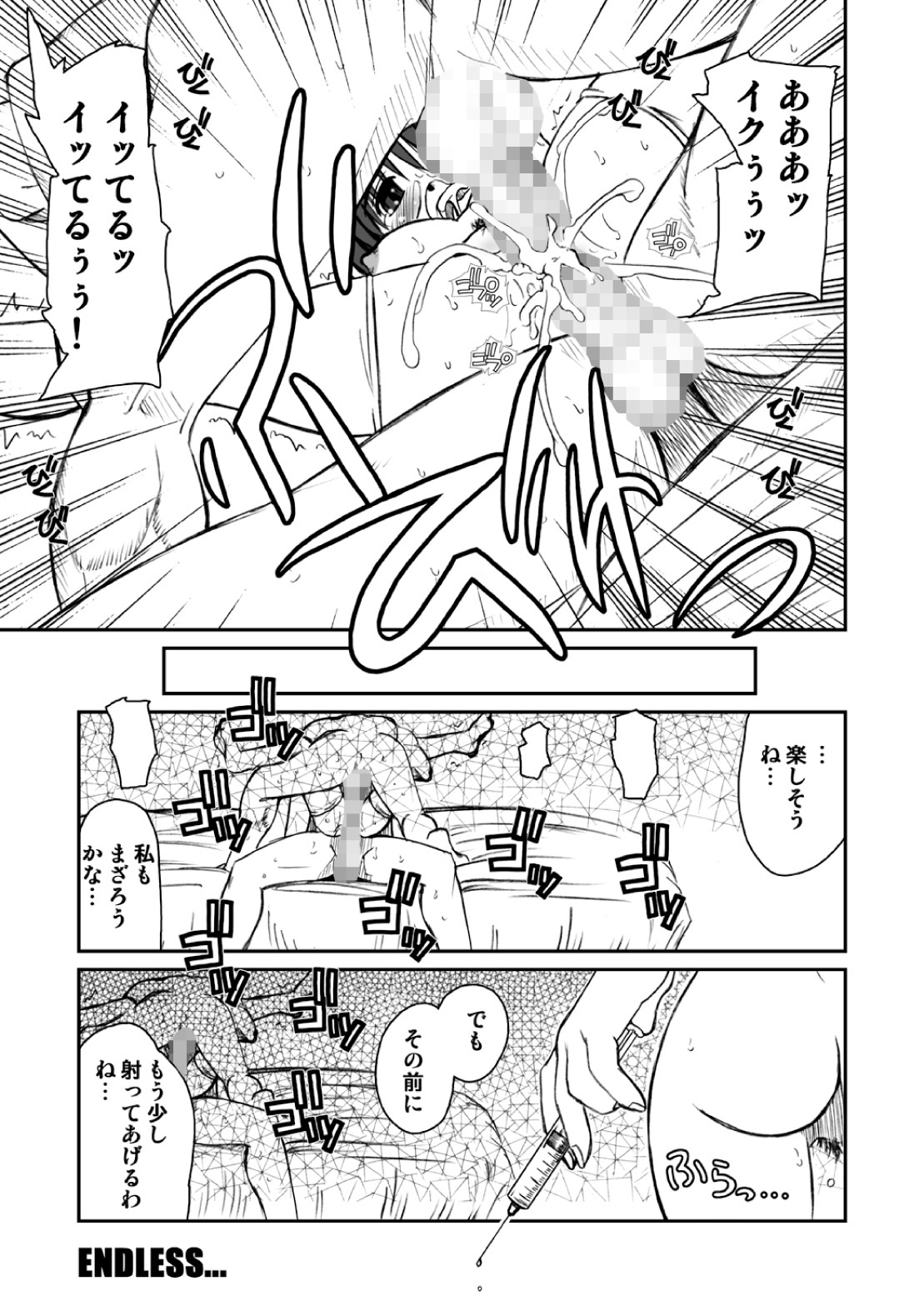 [prettydolls (Araki Hiroaki)] PULP Soushuuhen 2 (Street Figher) page 39 full