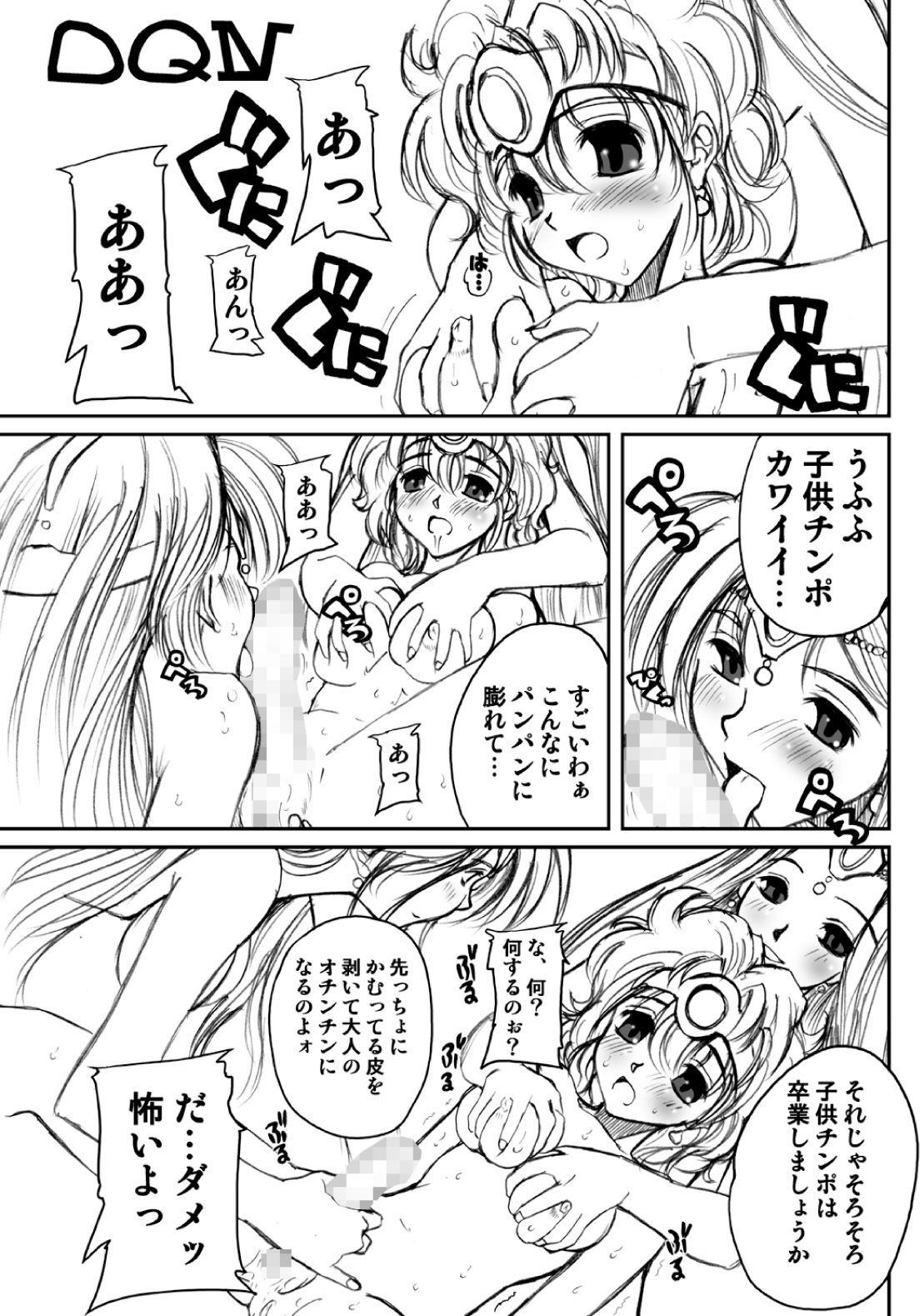 [prettydolls (Araki Hiroaki)] PULP Soushuuhen 2 (Street Figher) page 40 full