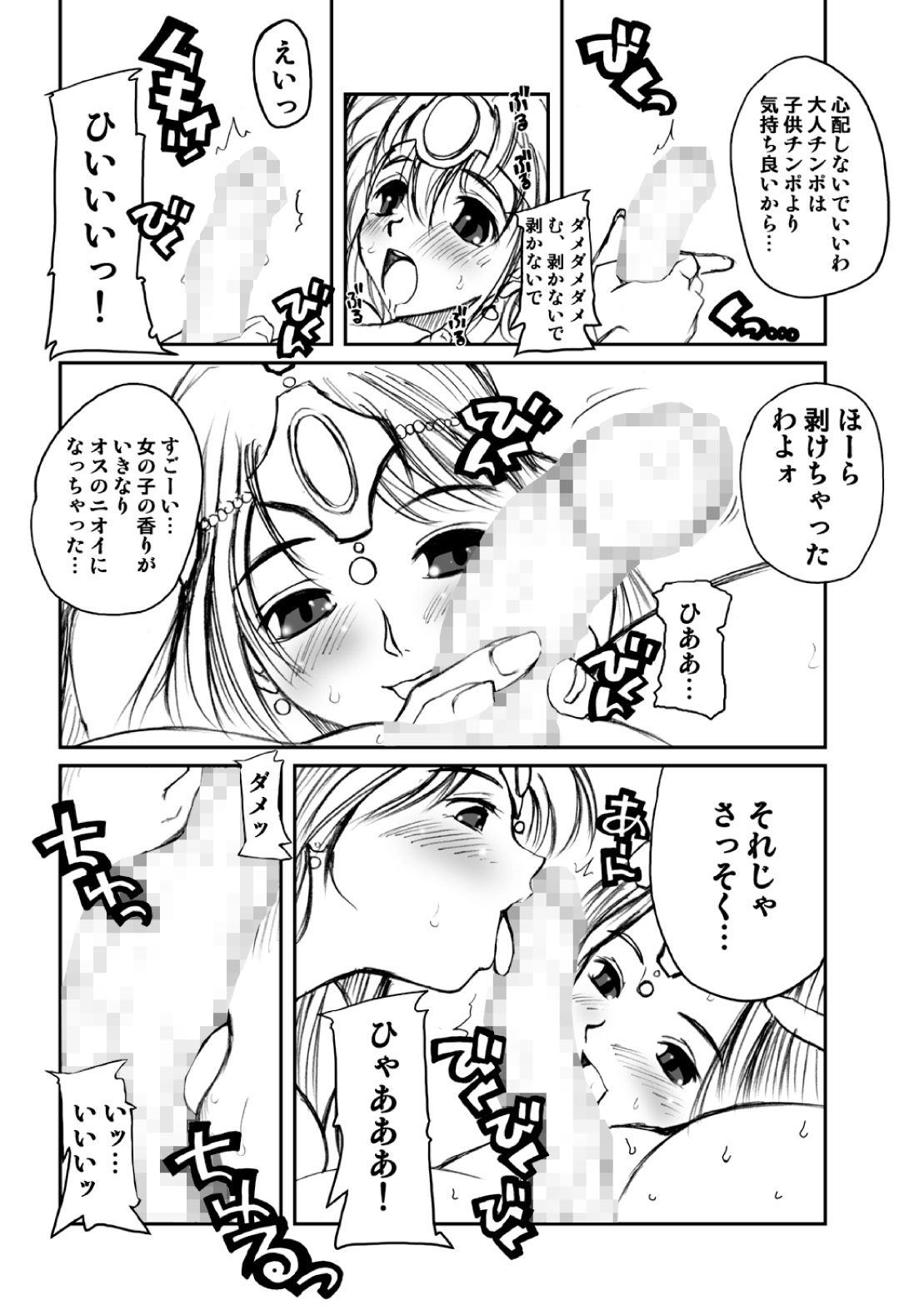 [prettydolls (Araki Hiroaki)] PULP Soushuuhen 2 (Street Figher) page 41 full