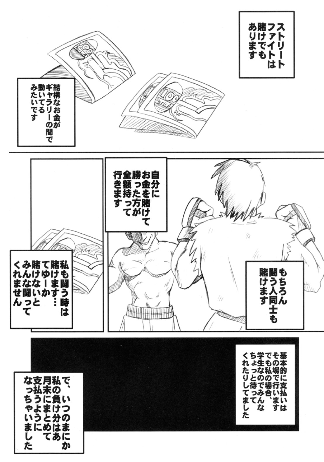[prettydolls (Araki Hiroaki)] PULP Soushuuhen 2 (Street Figher) page 43 full