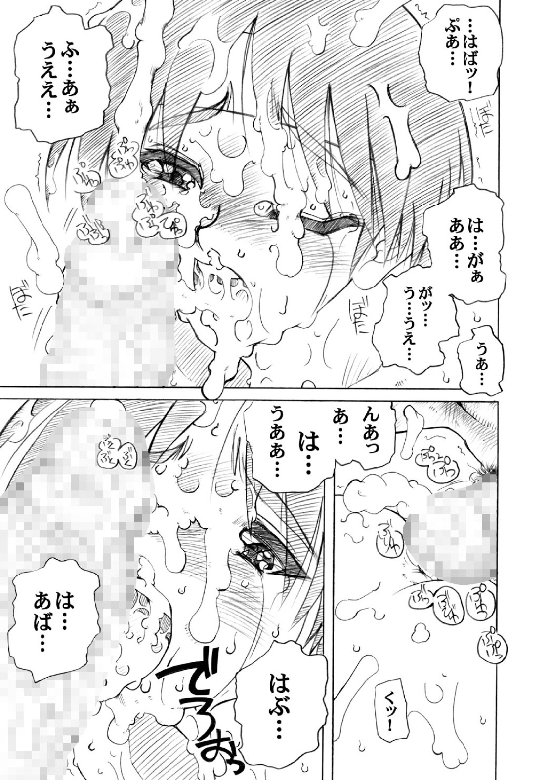 [prettydolls (Araki Hiroaki)] PULP Soushuuhen 2 (Street Figher) page 73 full