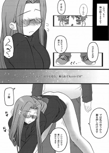 [Gachinko Shobou (Kobanya Koban)] Yappari Rider wa Eroi na 2 (Fate/stay night) - page 11