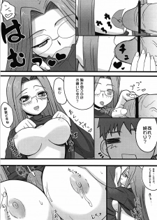 [Gachinko Shobou (Kobanya Koban)] Yappari Rider wa Eroi na 2 (Fate/stay night) - page 8