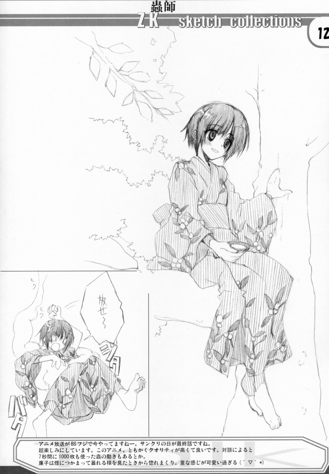 (SC32) [Zattou Keshiki (10mo, Okagari Shou)] Zattou Keshiki Favorite Collection (Various) page 11 full