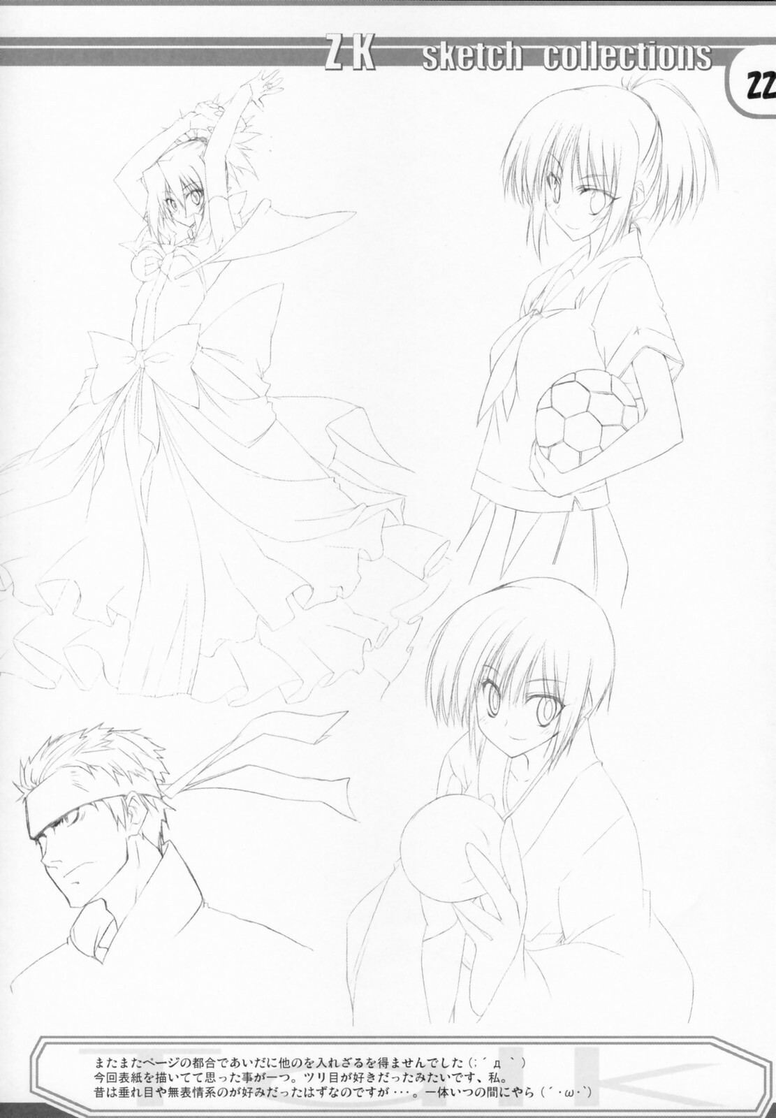 (SC32) [Zattou Keshiki (10mo, Okagari Shou)] Zattou Keshiki Favorite Collection (Various) page 21 full