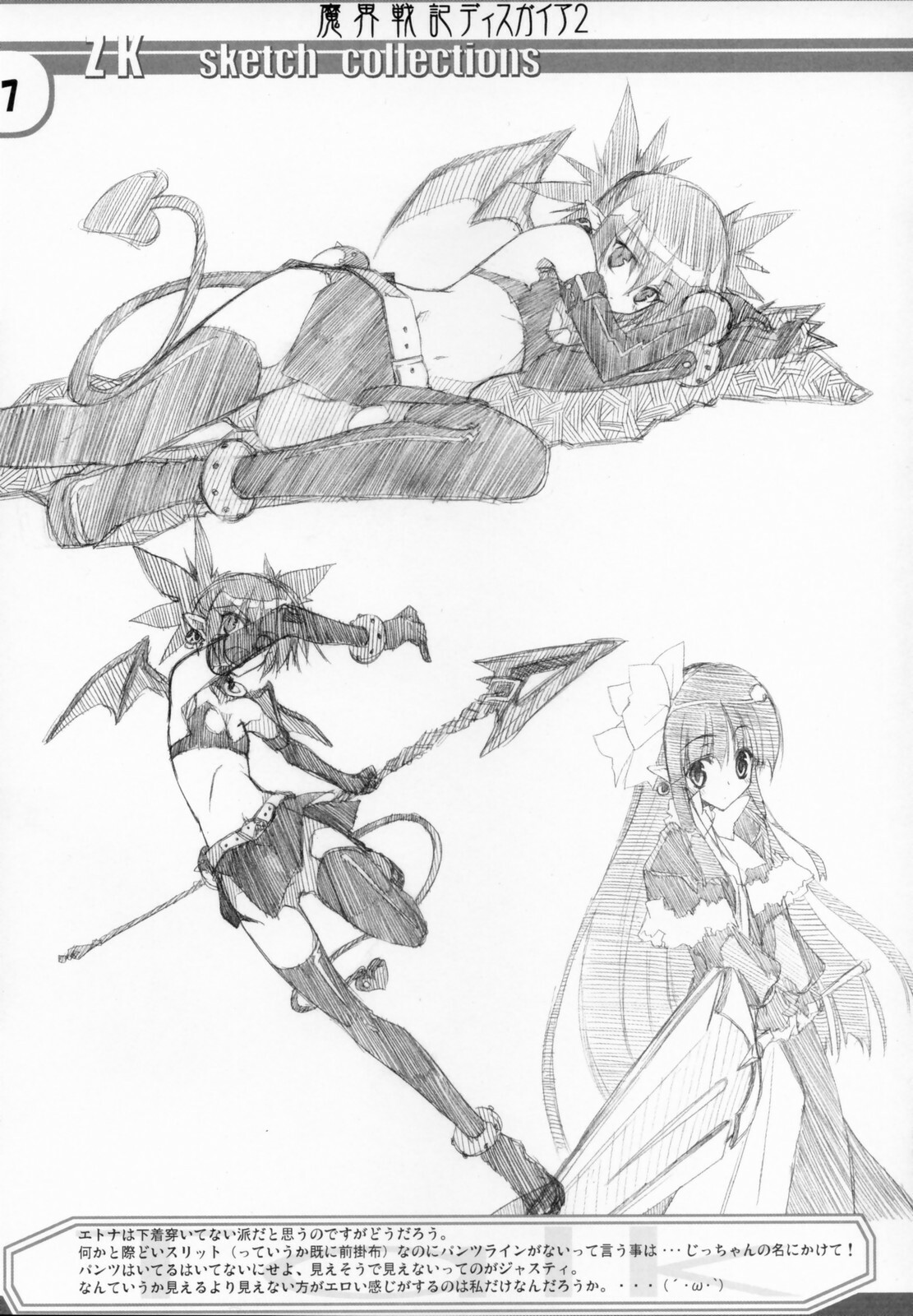 (SC32) [Zattou Keshiki (10mo, Okagari Shou)] Zattou Keshiki Favorite Collection (Various) page 6 full
