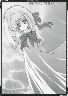 (ComiComi6) [Zattou Keshiki (10mo)] Zattou keshiki/stay night (Fate/stay night) - page 30