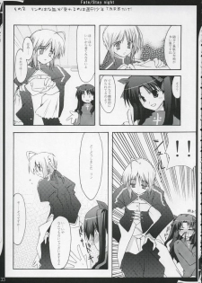 (ComiComi6) [Zattou Keshiki (10mo)] Zattou keshiki/stay night (Fate/stay night) - page 32
