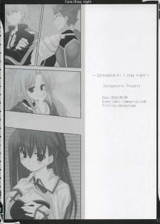 (ComiComi6) [Zattou Keshiki (10mo)] Zattou keshiki/stay night (Fate/stay night) - page 41