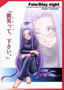 (SC23) [Gyokusaijima (Sanpatisiki)] Waratte, Kudasai. (Fate/stay night, Tsukihime)