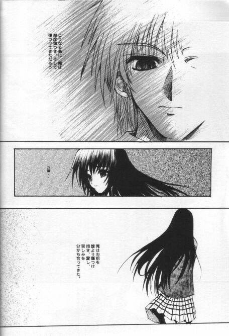 (C56) [R-WORKS (ROS)] KAMI Yadoru Te (Kuon no Kizuna) page 5 full