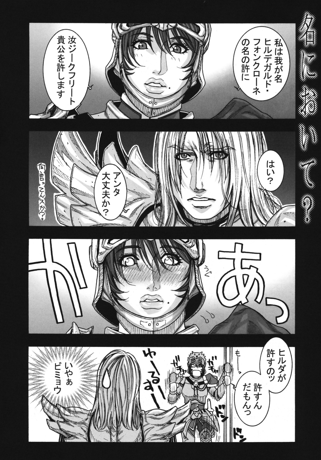 (C75) [H&K (Kotobuki Kazuki)] LORD of ROSES (SoulCalibur) page 38 full