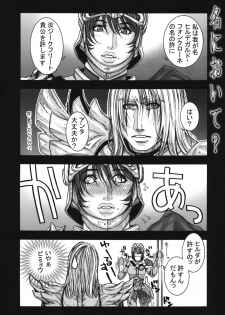 (C75) [H&K (Kotobuki Kazuki)] LORD of ROSES (SoulCalibur) - page 38