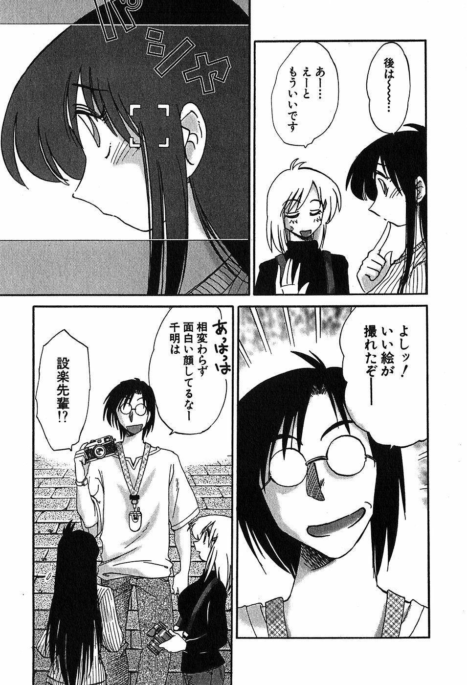 [Tsuyatsuya] Kasumi no Mori 2 page 103 full