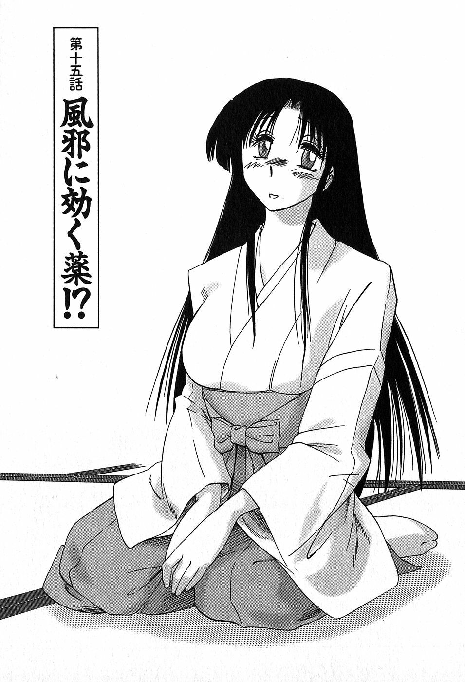 [Tsuyatsuya] Kasumi no Mori 2 page 120 full