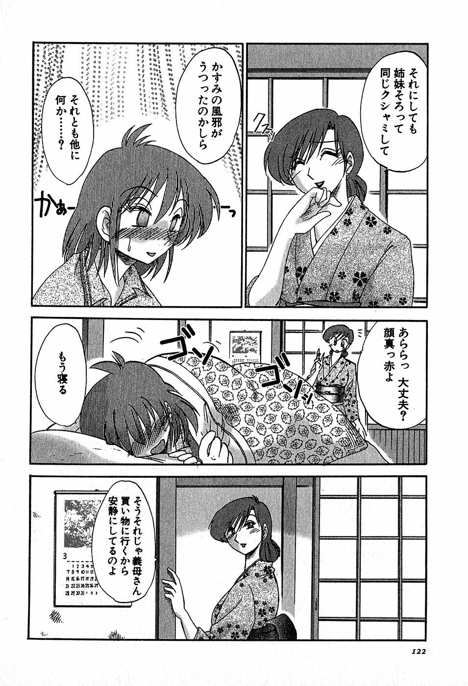 [Tsuyatsuya] Kasumi no Mori 2 page 124 full