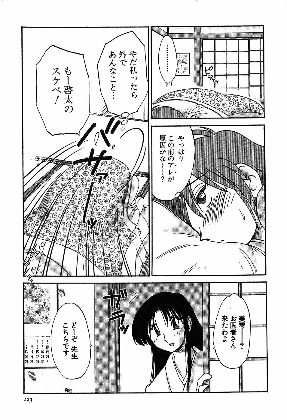 [Tsuyatsuya] Kasumi no Mori 2 page 125 full
