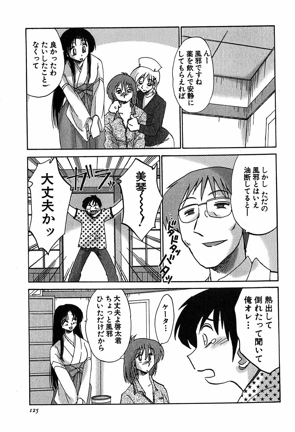[Tsuyatsuya] Kasumi no Mori 2 page 127 full