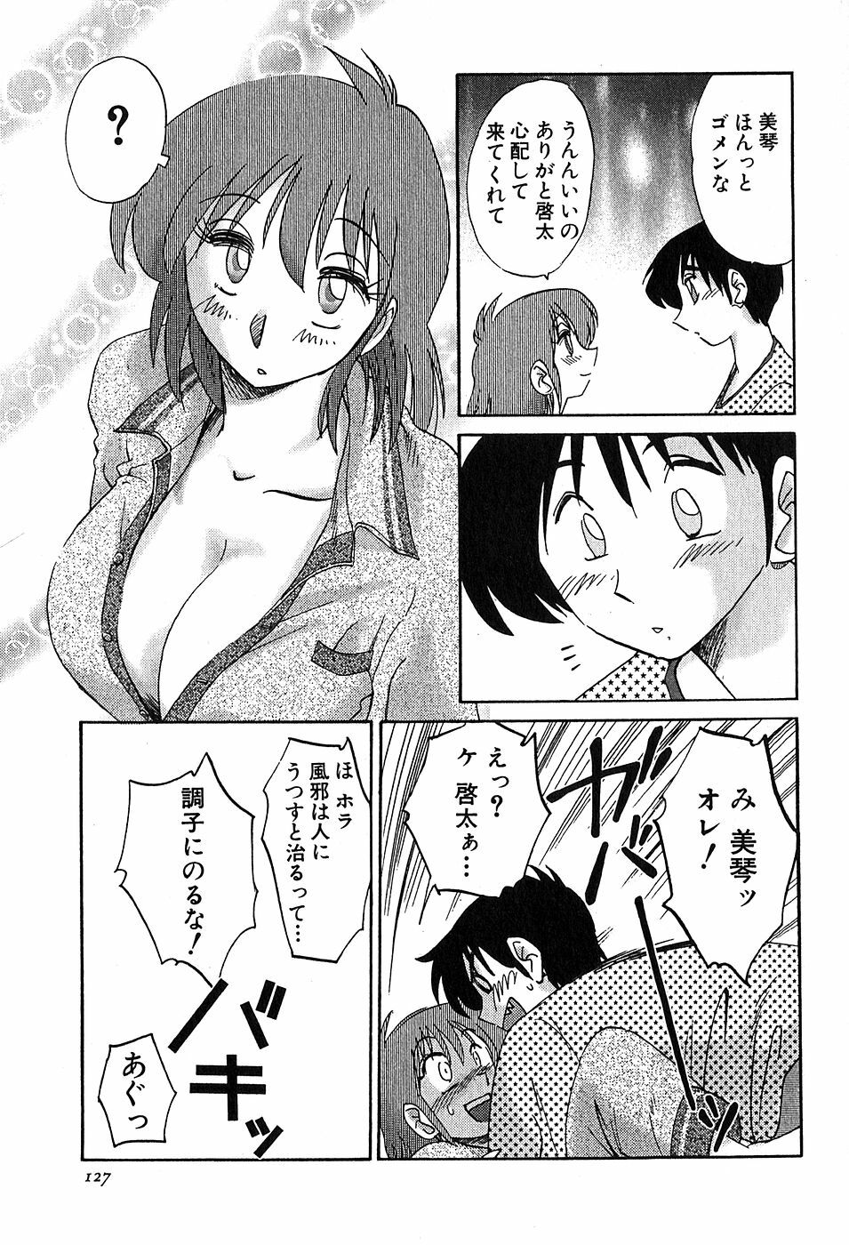 [Tsuyatsuya] Kasumi no Mori 2 page 129 full