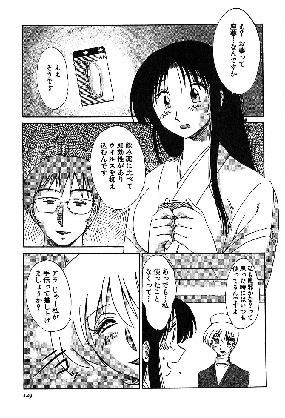 [Tsuyatsuya] Kasumi no Mori 2 page 131 full