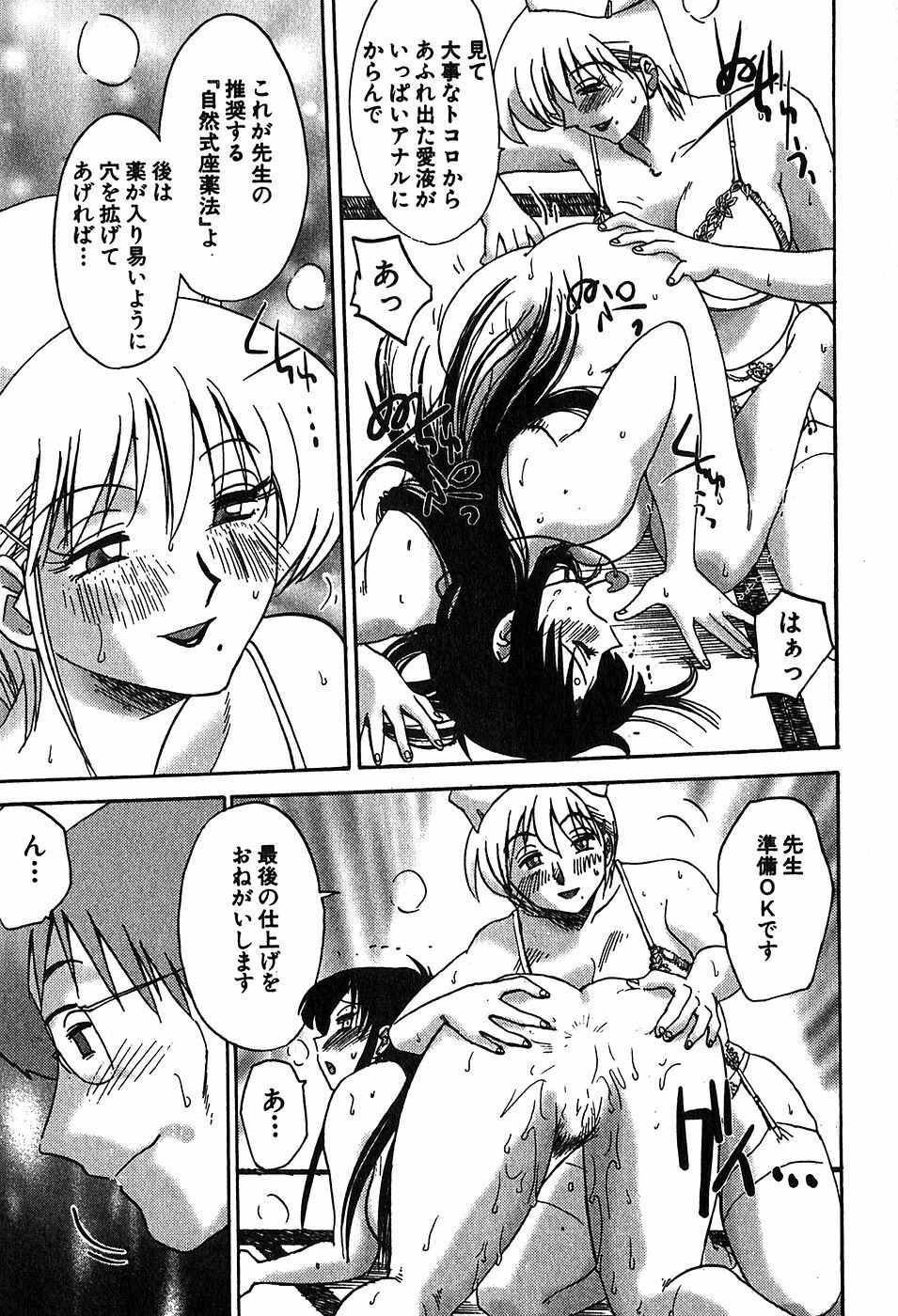 [Tsuyatsuya] Kasumi no Mori 2 page 135 full