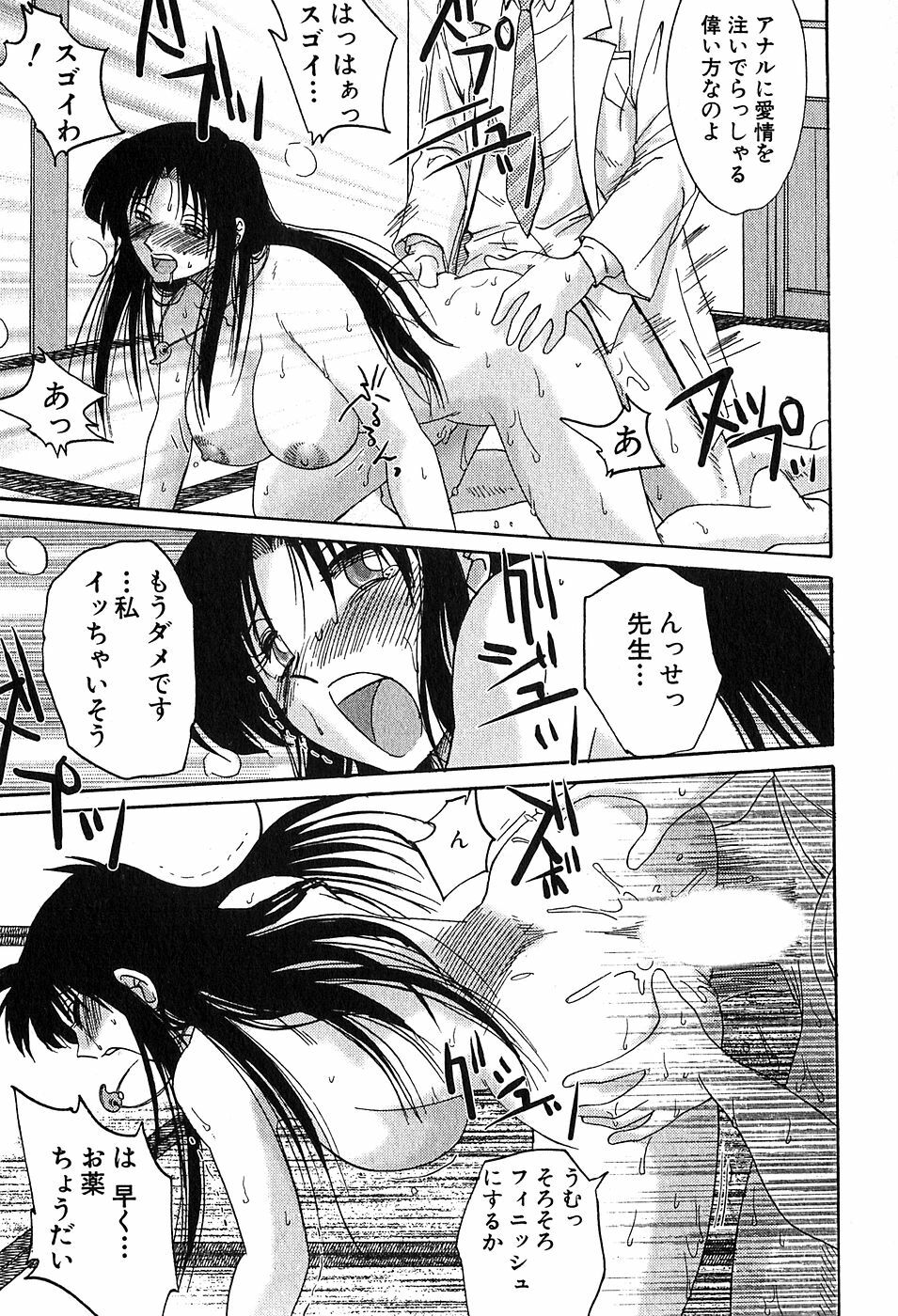 [Tsuyatsuya] Kasumi no Mori 2 page 137 full