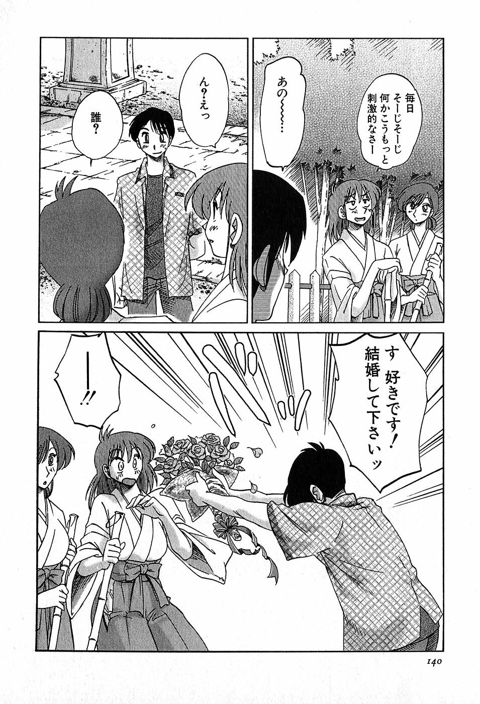 [Tsuyatsuya] Kasumi no Mori 2 page 142 full
