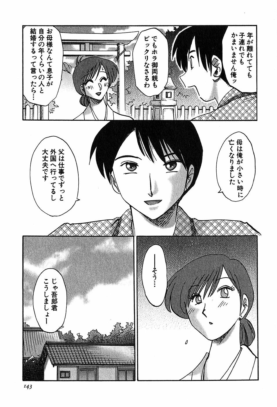 [Tsuyatsuya] Kasumi no Mori 2 page 145 full