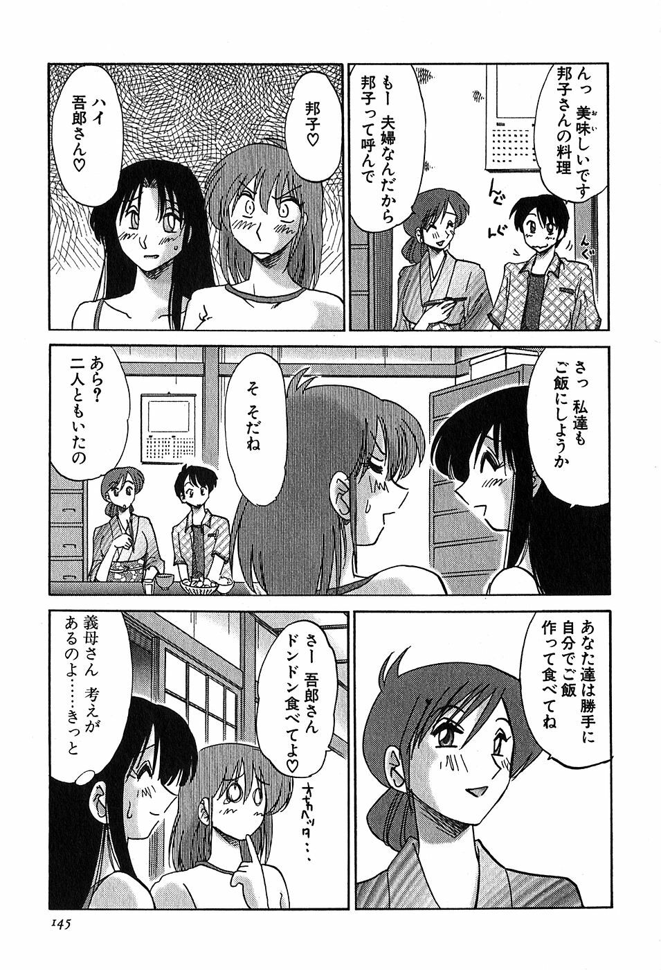 [Tsuyatsuya] Kasumi no Mori 2 page 147 full