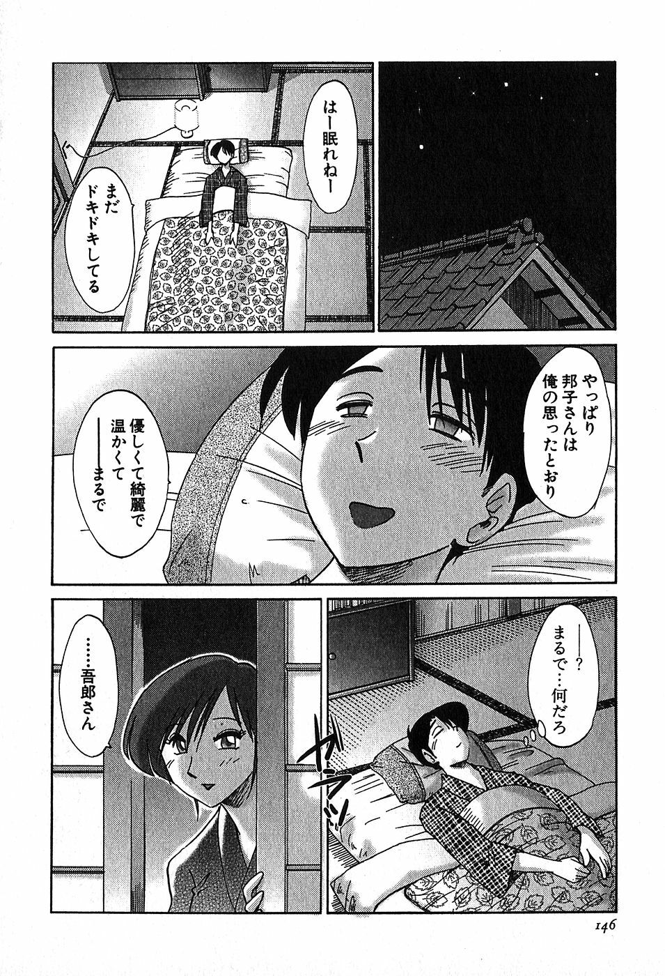 [Tsuyatsuya] Kasumi no Mori 2 page 148 full