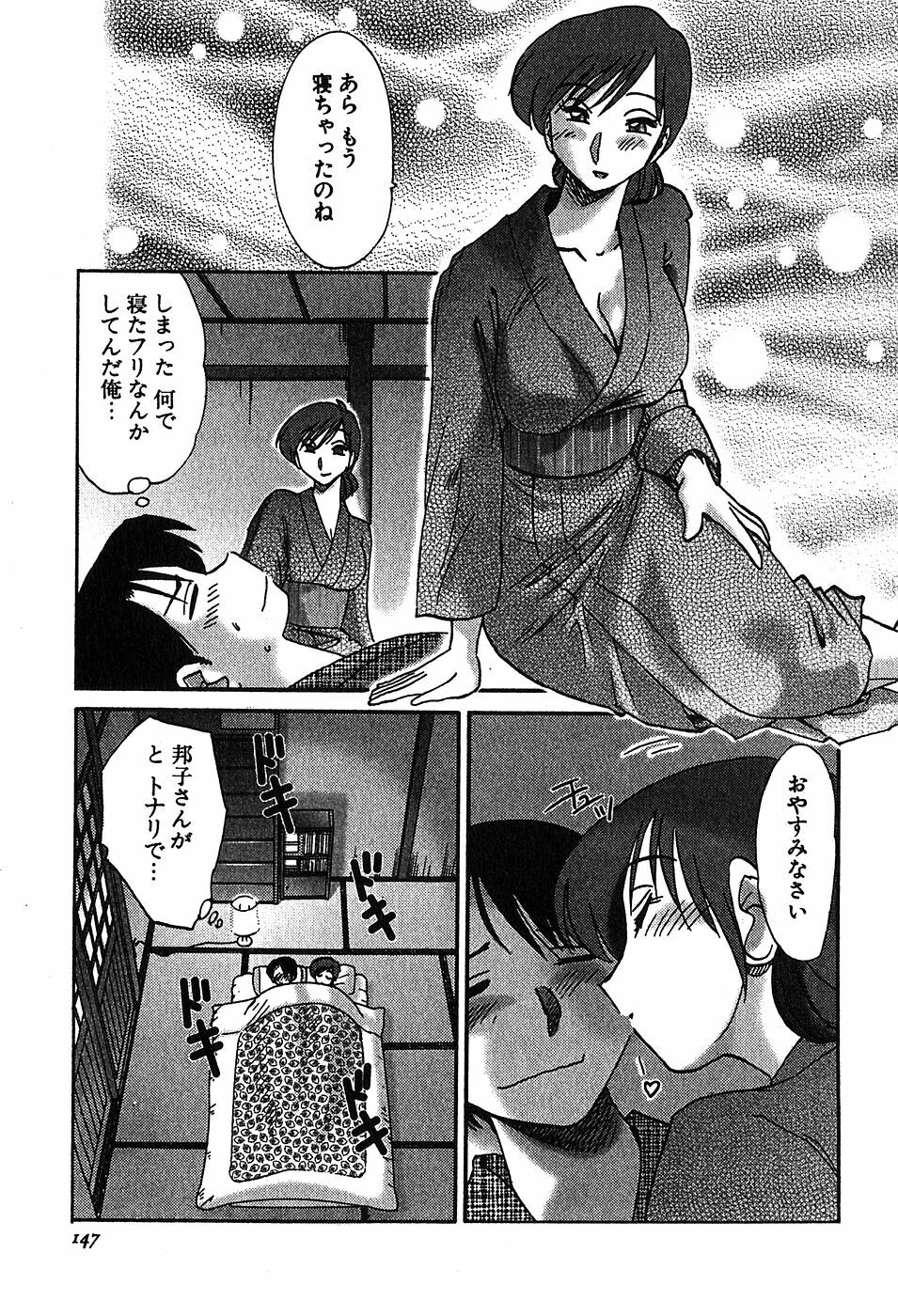 [Tsuyatsuya] Kasumi no Mori 2 page 149 full