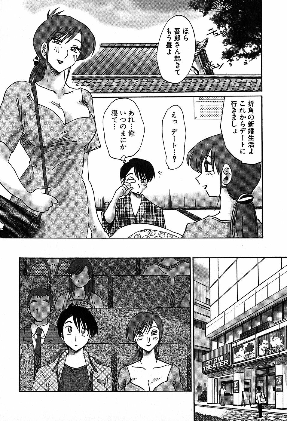 [Tsuyatsuya] Kasumi no Mori 2 page 150 full