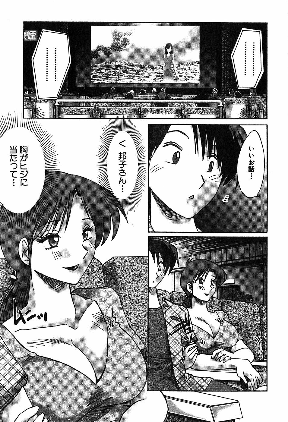 [Tsuyatsuya] Kasumi no Mori 2 page 151 full