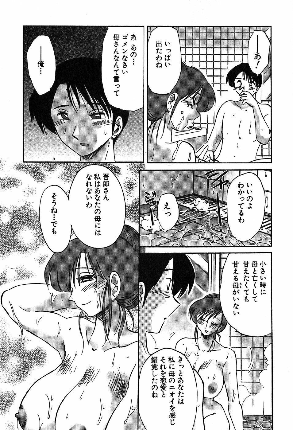 [Tsuyatsuya] Kasumi no Mori 2 page 155 full