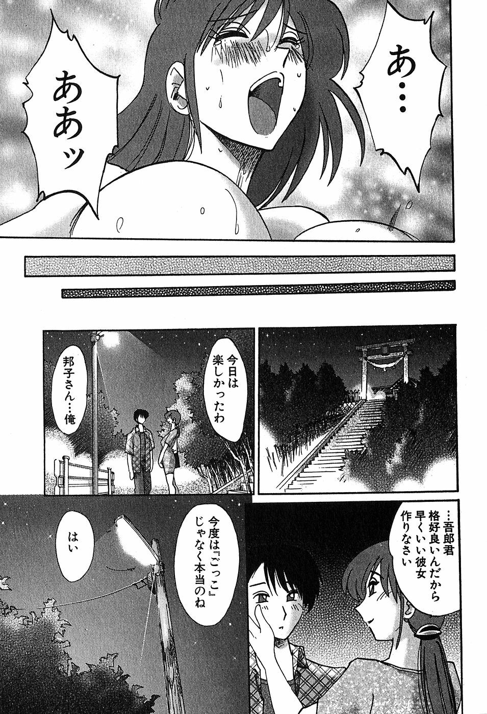 [Tsuyatsuya] Kasumi no Mori 2 page 159 full
