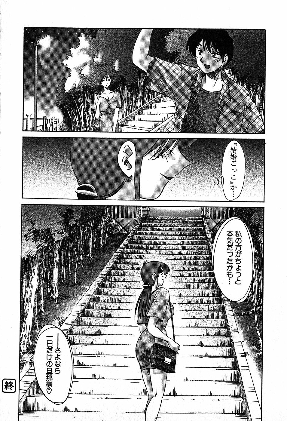 [Tsuyatsuya] Kasumi no Mori 2 page 160 full