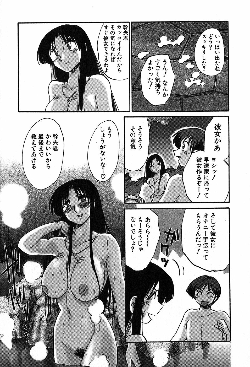[Tsuyatsuya] Kasumi no Mori 2 page 65 full