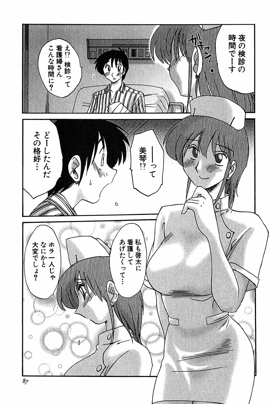 [Tsuyatsuya] Kasumi no Mori 2 page 86 full