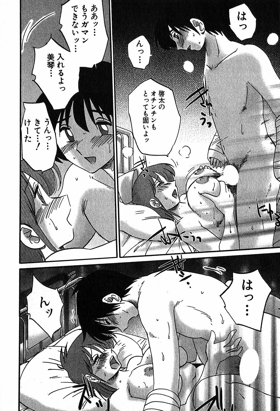 [Tsuyatsuya] Kasumi no Mori 2 page 89 full